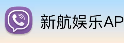 新航娱乐APP logo